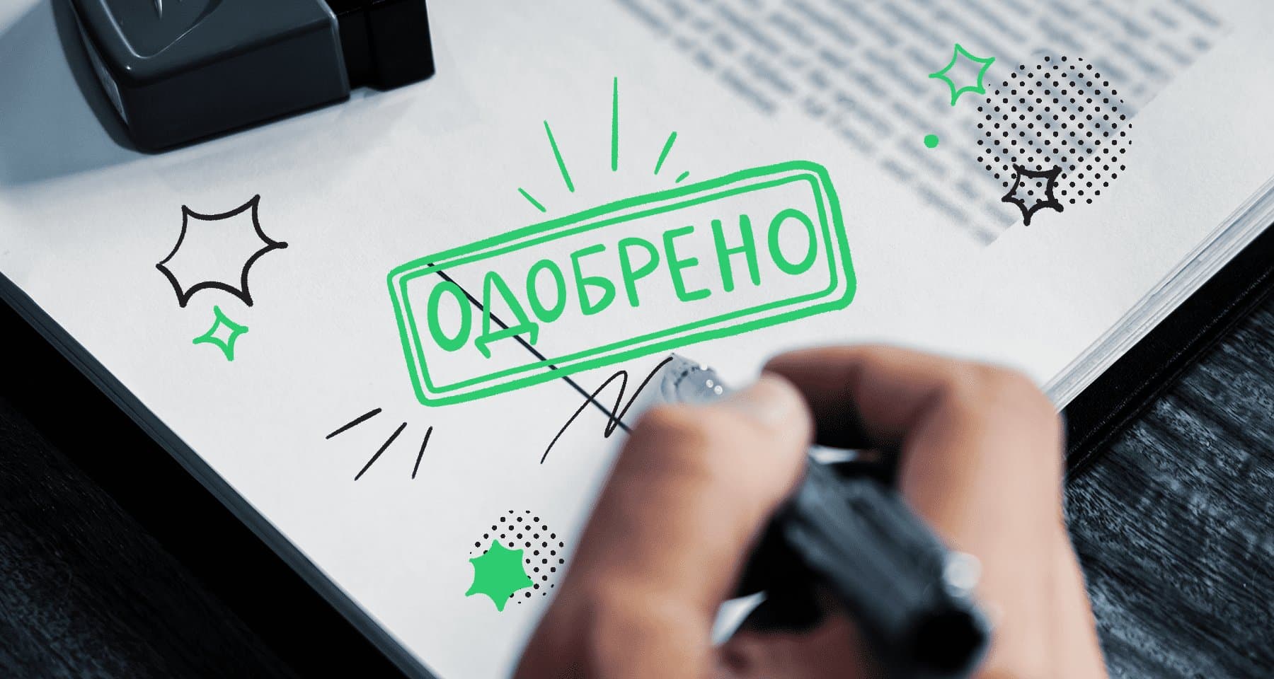 Как повысить шансы на одобрение кредита: ключевые факторы и рекомендации - 1